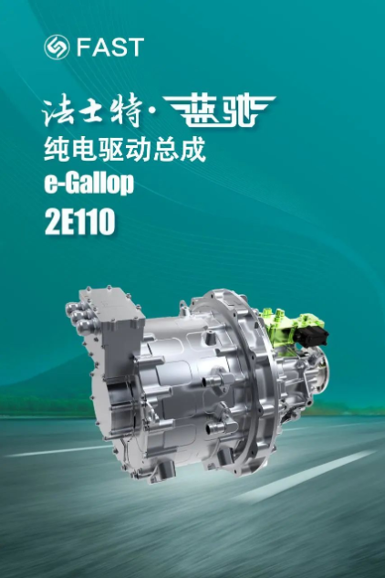 法士特藍馳 以卓越傳動實力，揚帆海外工程機械市場